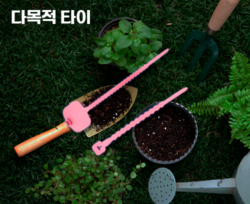 농수산 다용도 친환경 다목적 타이_썸네일