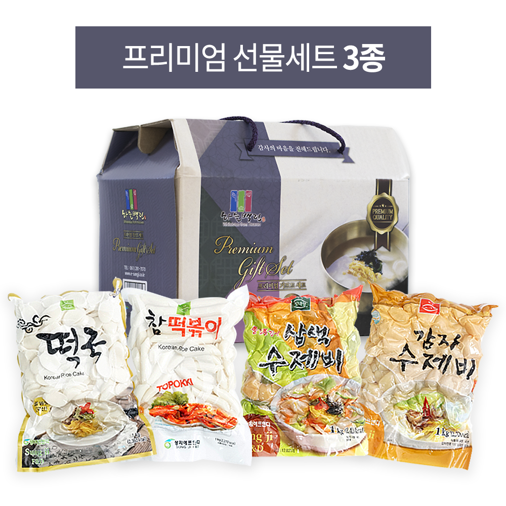 성지 프리미엄 선물세트 (3종)_썸네일