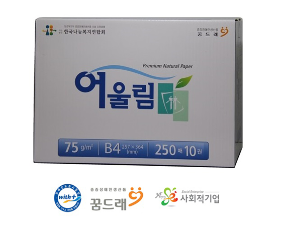 어울림 복사용지 75g B4_썸네일