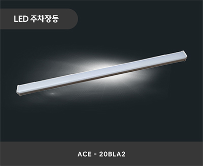 LED주차장등 ACE-20BL82_썸네일