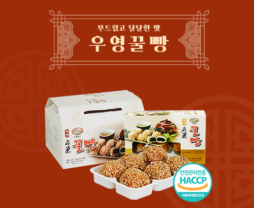 우영 꿀빵_썸네일