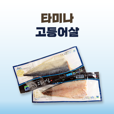 타미나 고등어살_썸네일