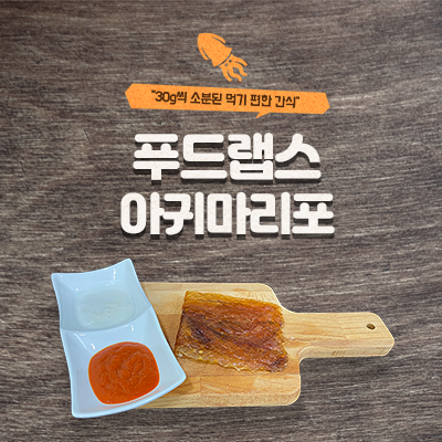 베스트푸드 아귀마리포_썸네일
