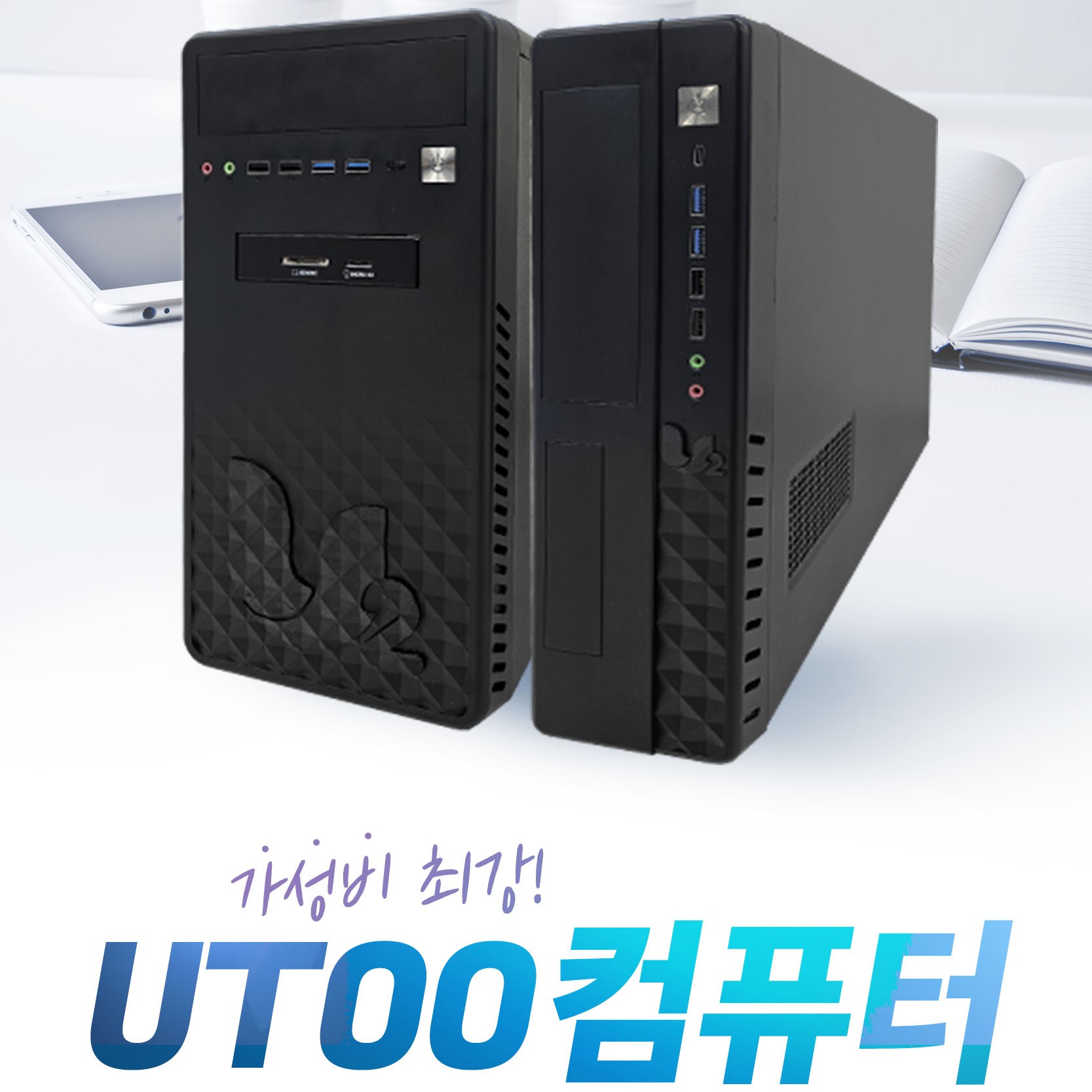 (주)유투_썸네일