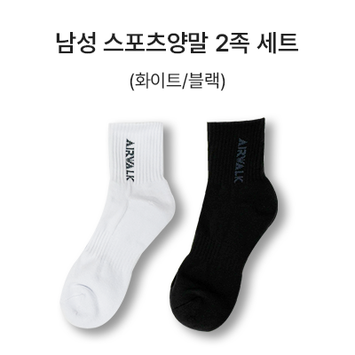 남성 스포츠 양말 2족 세트_썸네일