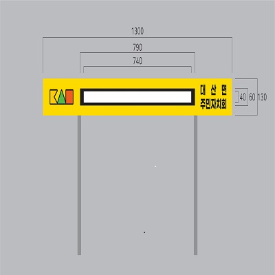 발광형 안전가드_썸네일