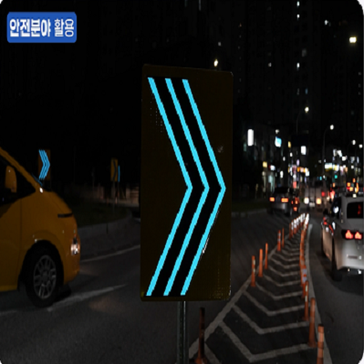 발광형갈매기표지판_썸네일