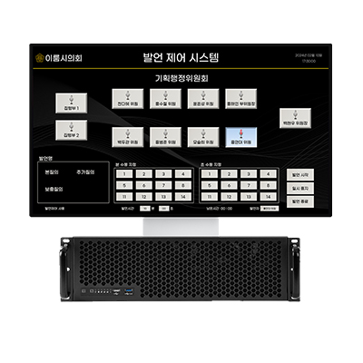 i-Council v2.3 , 발언자타이머_썸네일