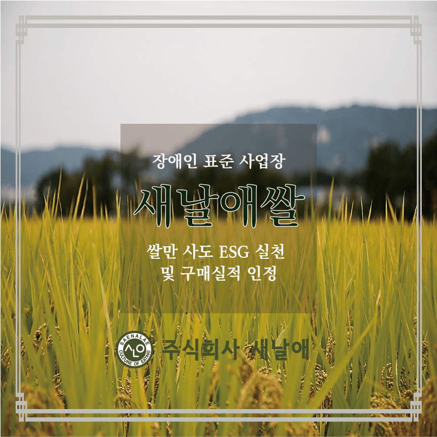 새날애쌀_썸네일