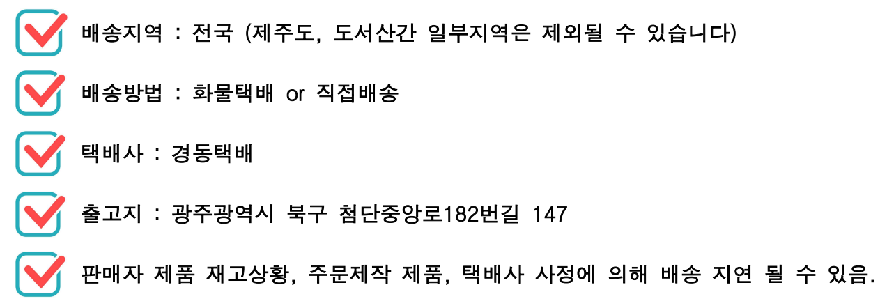 1.배송정보.png