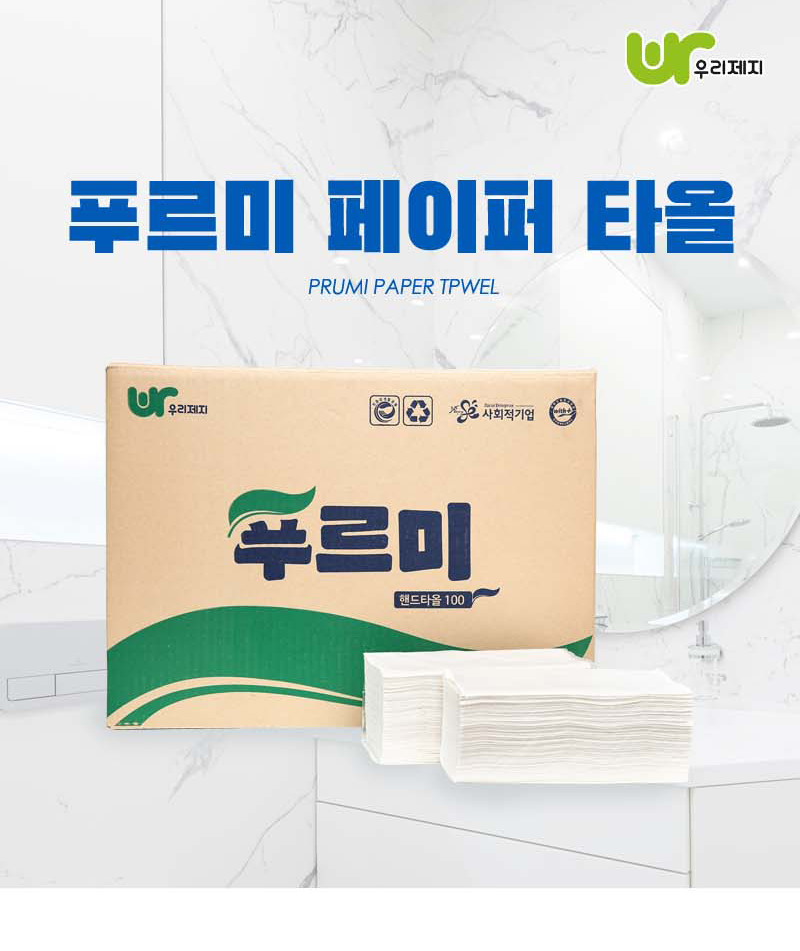 푸르미 페이퍼 타올<br/>PRUMI PAPER TPWEL<br/>우리제지 푸르미 페이퍼타올 제품 및 포장상자 사진