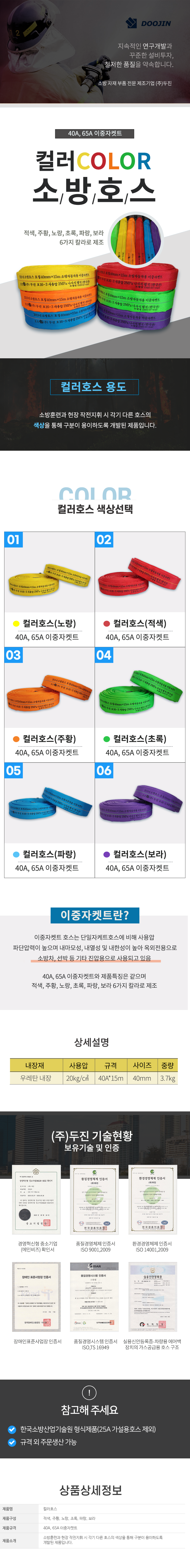 두진_02컬러호스.png