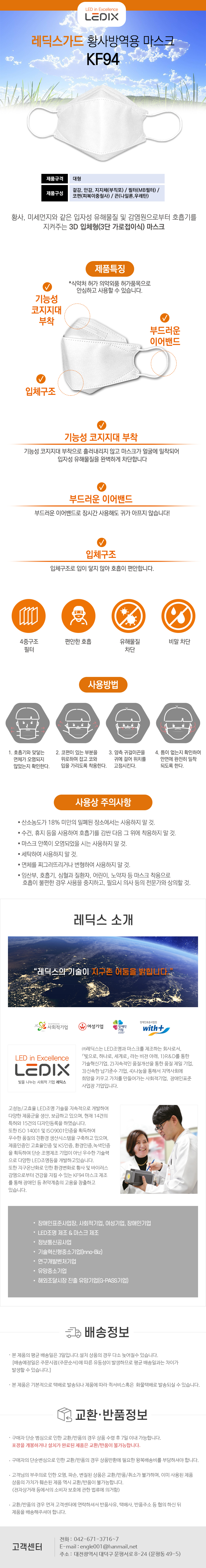 ㈜레딕스(4종)_마스크_상세.jpg