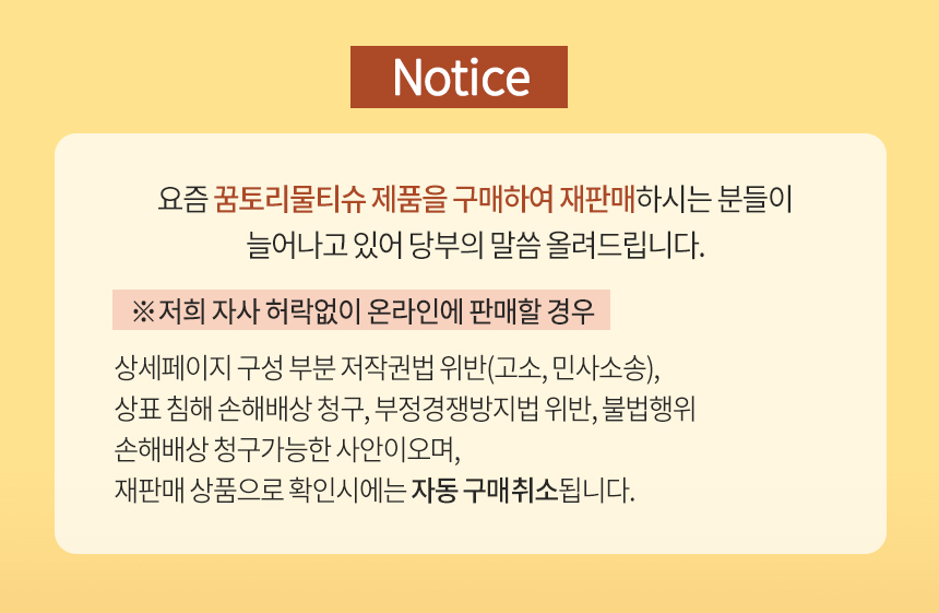 무형광 꿈토리 점보롤 1겹 500m 무지 16롤/1박스
Intangible Light GGOOTORY Jumbo Roll
정품, 정량
환경표지 인증: 한국환경산업기술원에서 환경표지 인증서를 받은 안전한 제품입니다.
100% 무형광: 형광증백제가 들어있지 않은 무형광삼정펄프 원단을 사용 하여 피부에 안전합니다.
국내생산 제품:순수 국내생산으로제작한 믿을수있는제품입니다
믿을 수 있는 드림제지
안전함과 좋은 품질, 고객만족을 우선가치로 하는 회사입니다
공장직영으로 운영되어 가성비가 좋습니다.
장애인표준사업장 인증서,상표등록증,기술혁신형 중소기업 확인서,ISO9001:2015,ISO14001:2015,
화장품 책임판매업 등록필증,여성기업 확인서,실리라인 인증서,직접생산확인 증명서