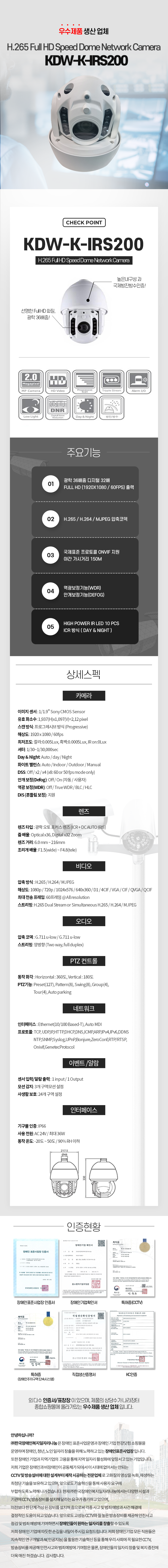 KDW-K-IRS200.png