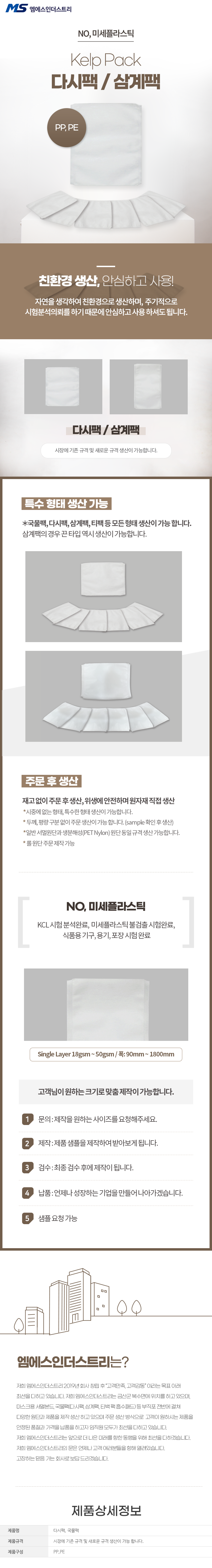 다시팩 삼계팩.png
