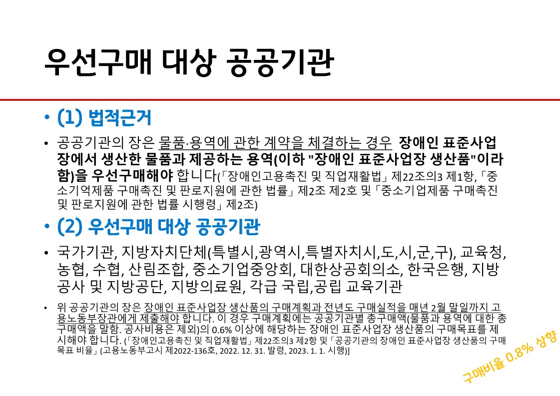 에코빈_프로젝트-최종_9.jpg