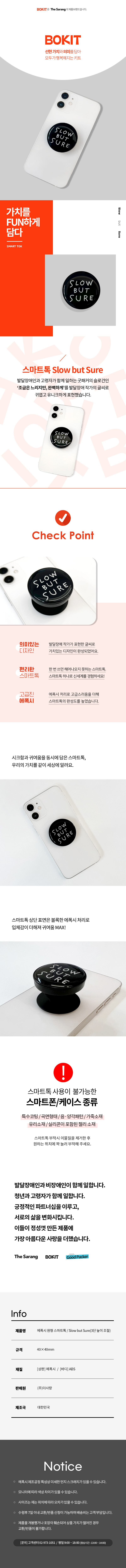 202210205096761_[더사랑 보킷] 톡 slow but sure.jpg