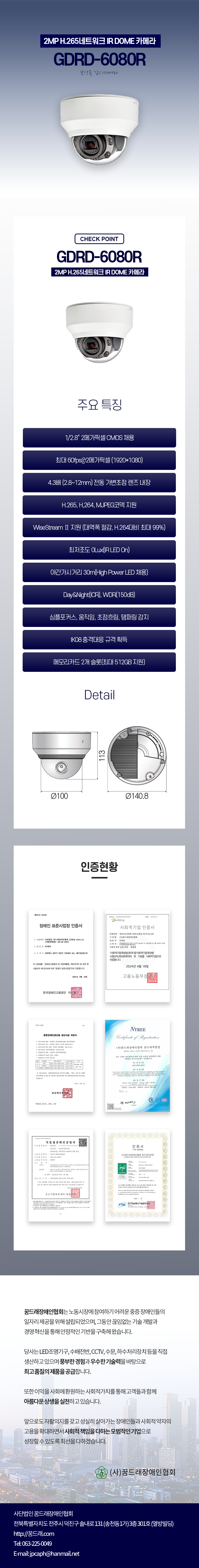 보안용-감시카메라-6080.png