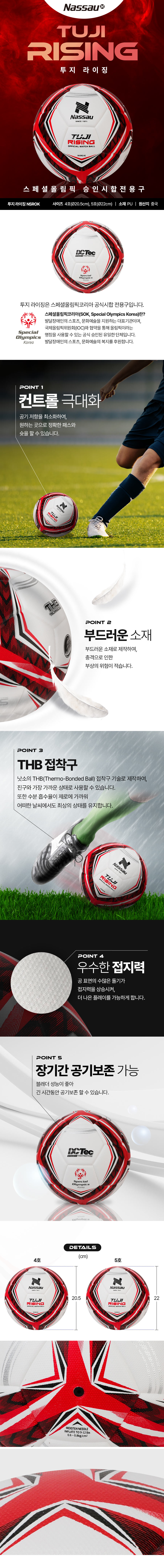 축구공 상세페이지.jpg
