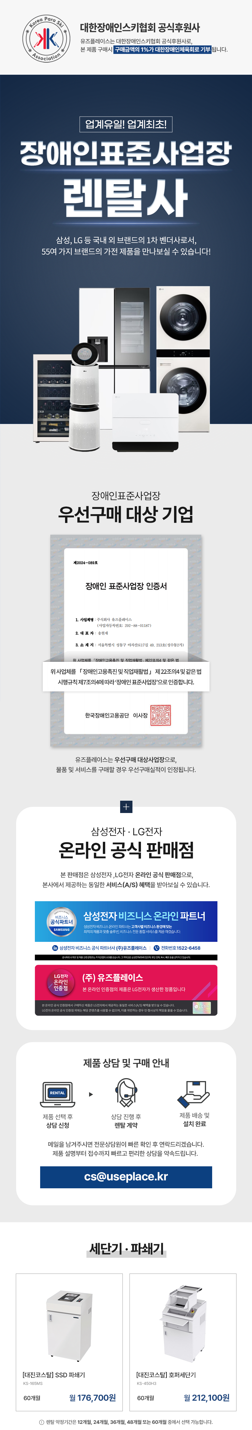 세단기, 파쇄기.png